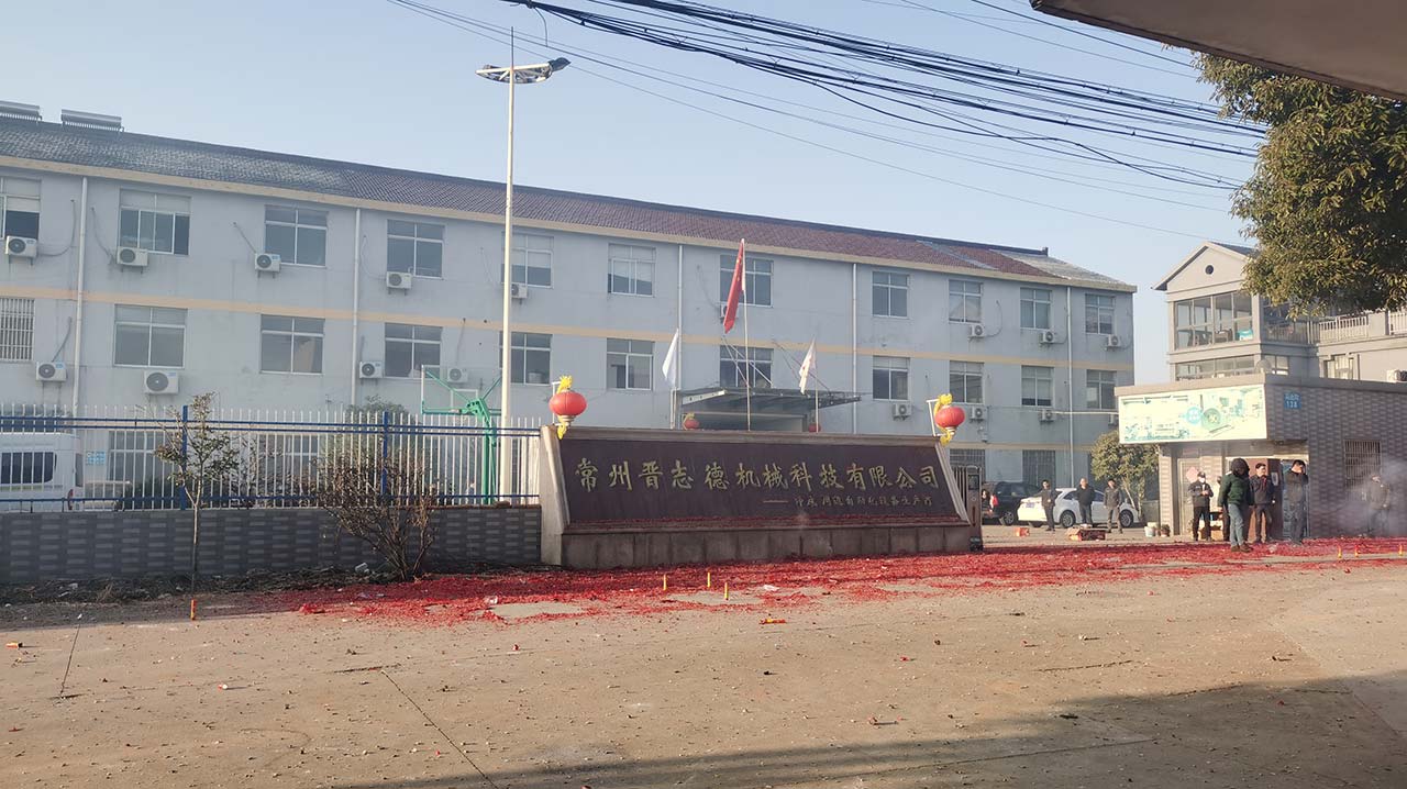 春節開工大吉 春節開工大吉