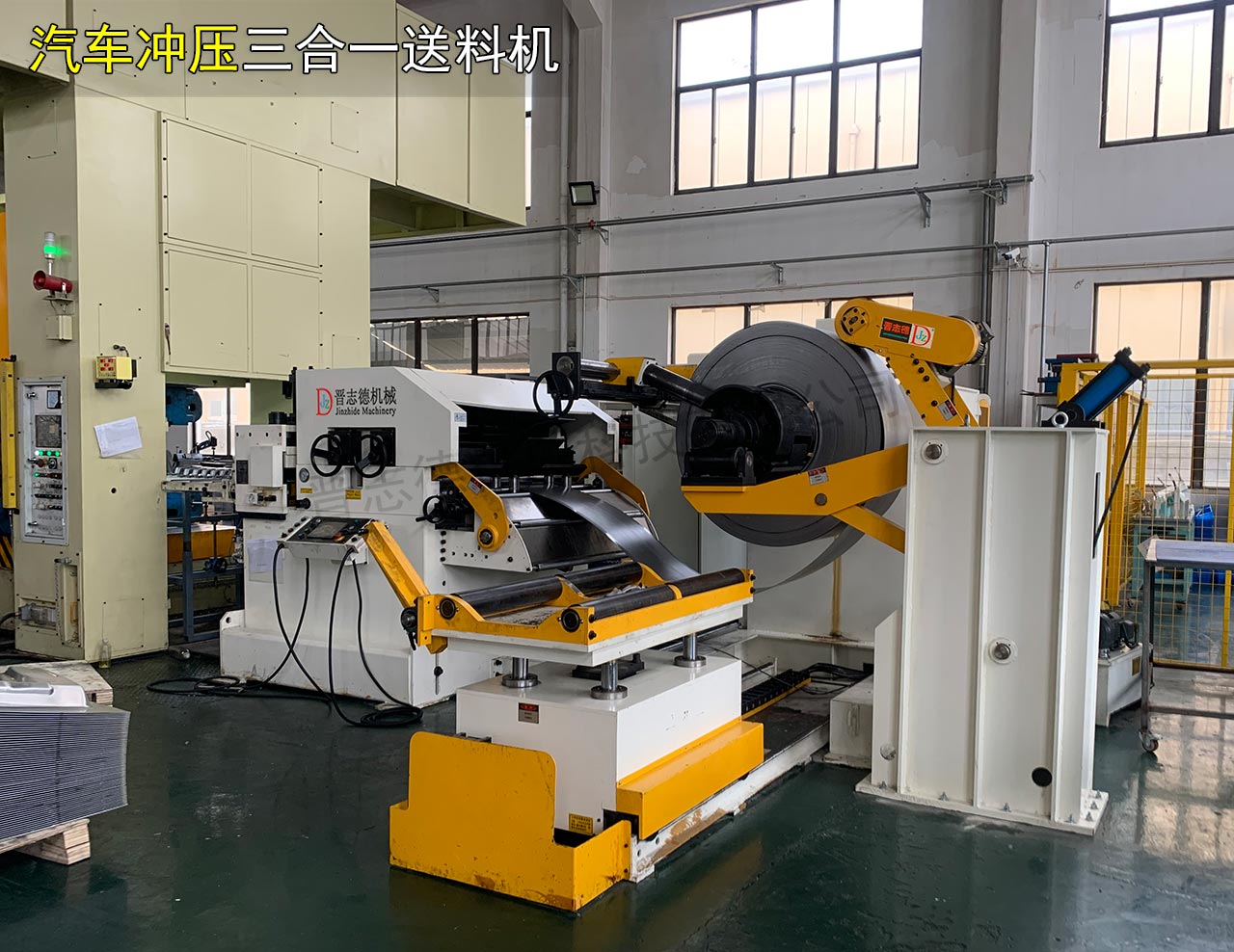 汽車(chē)沖壓三合一送料機(jī)