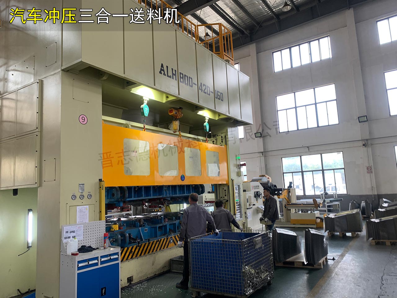 汽車(chē)三合一送料機(jī)生產(chǎn)線
